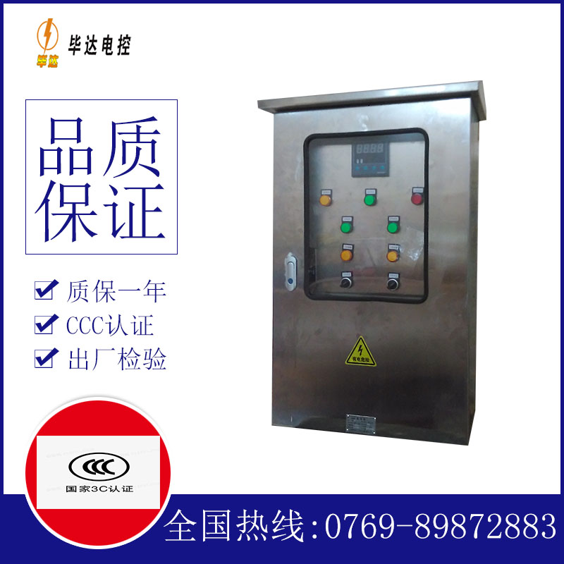 六盘水路灯控制箱
