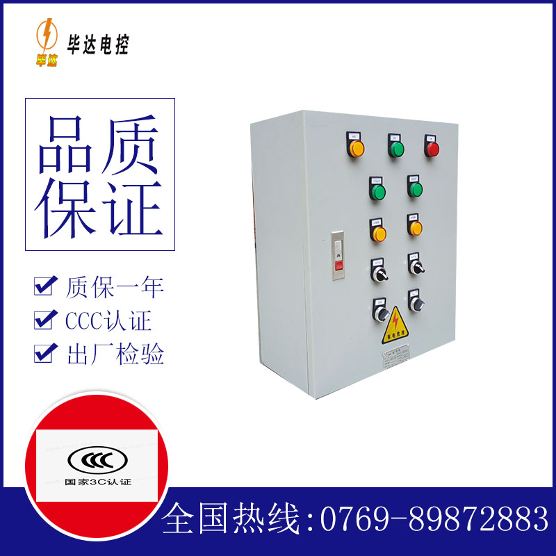 六盘水电控箱