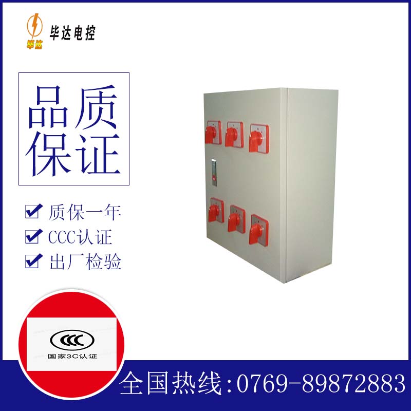 六盘水电器控制箱