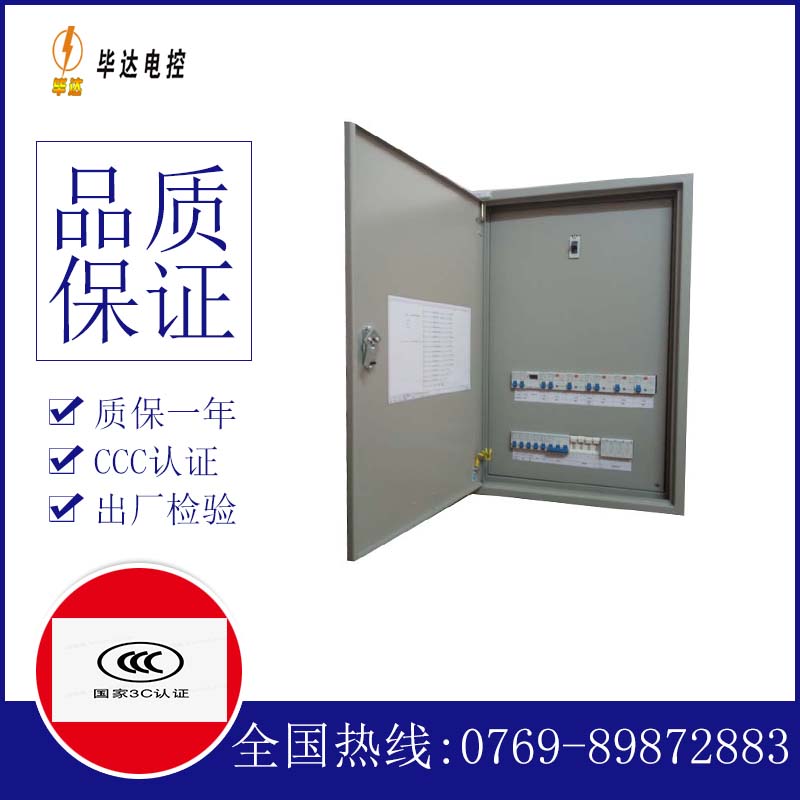 六盘水成套配电箱